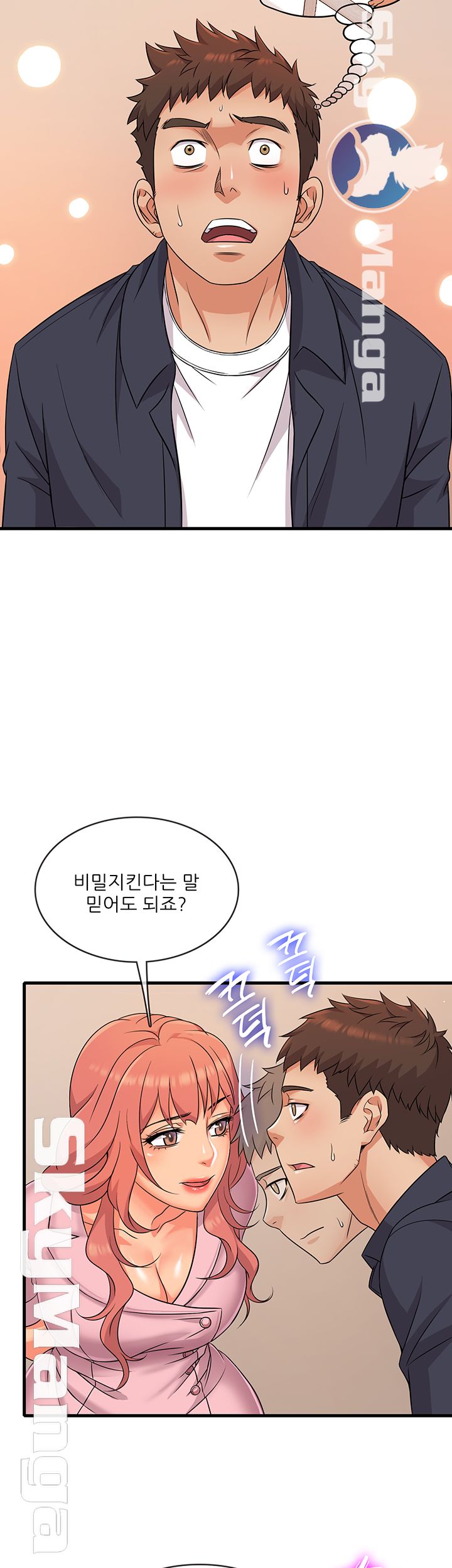 Suspicious Job Raw Chapter 2 Page 37
