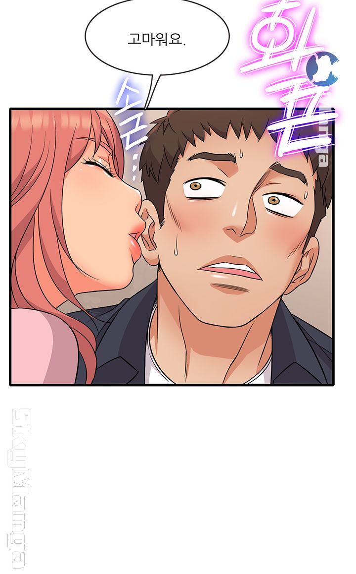 Suspicious Job Raw Chapter 2 Page 38