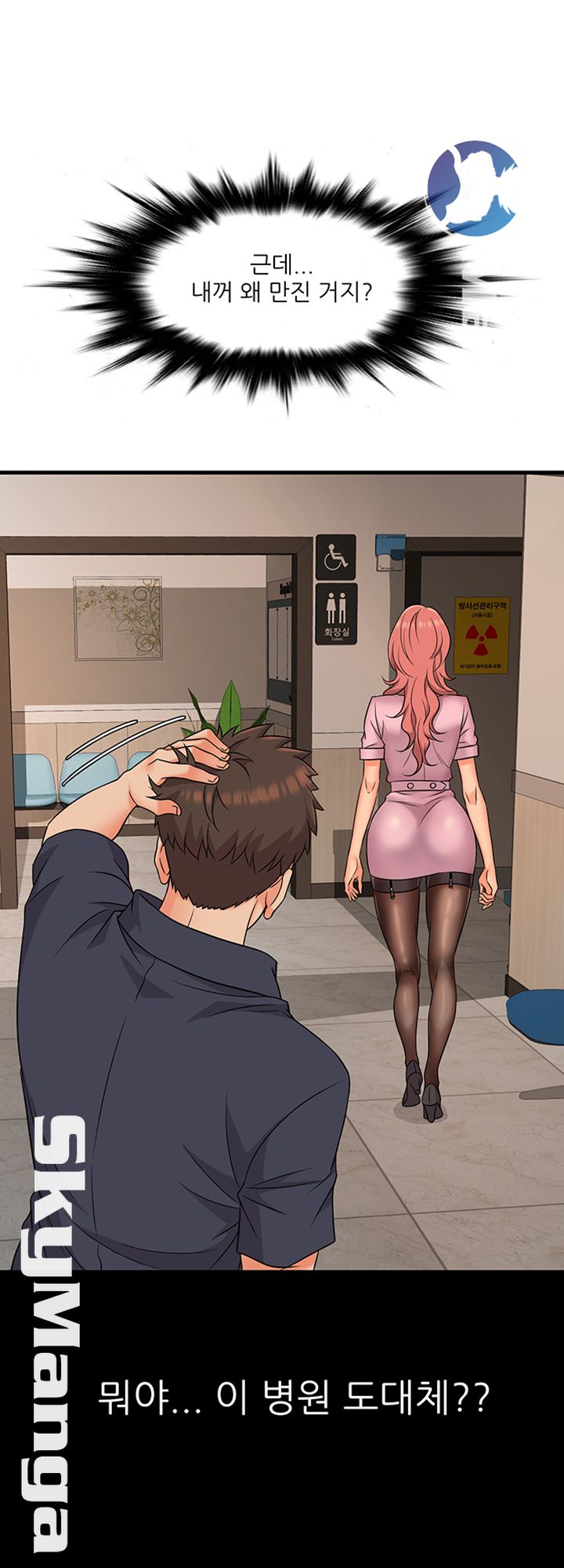 Suspicious Job Raw Chapter 2 Page 42