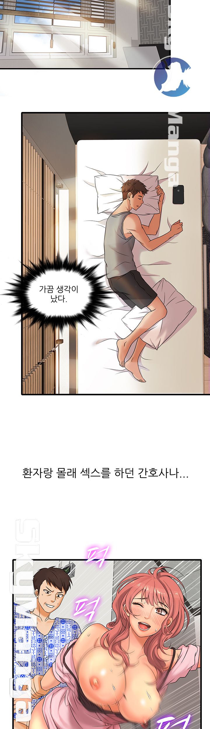 Suspicious Job Raw Chapter 2 Page 44