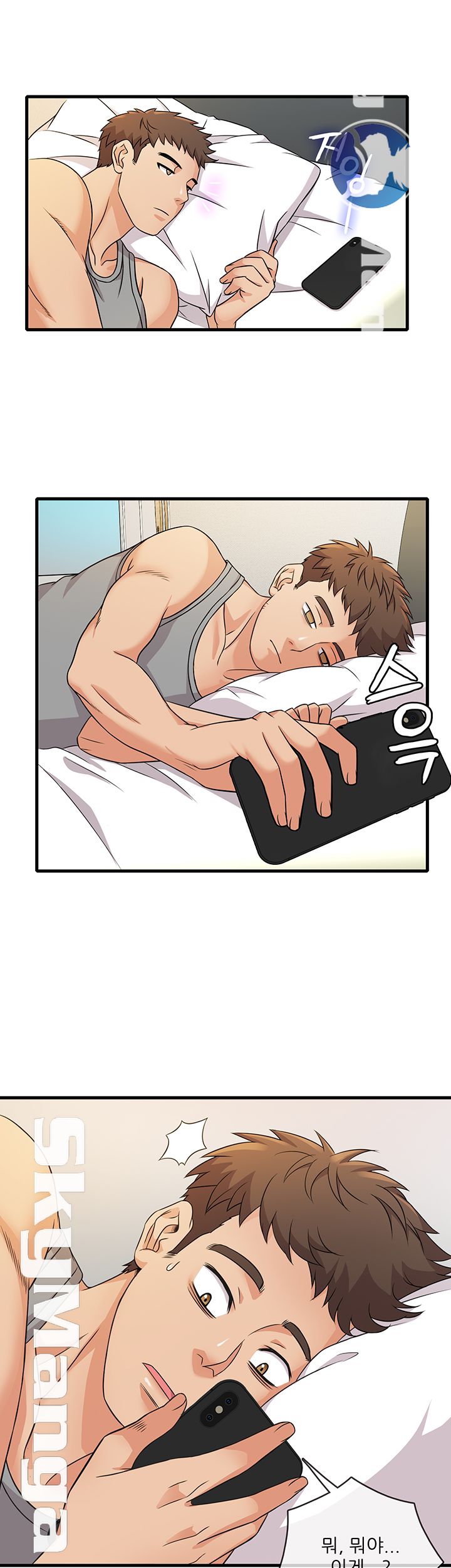 Suspicious Job Raw Chapter 2 Page 47