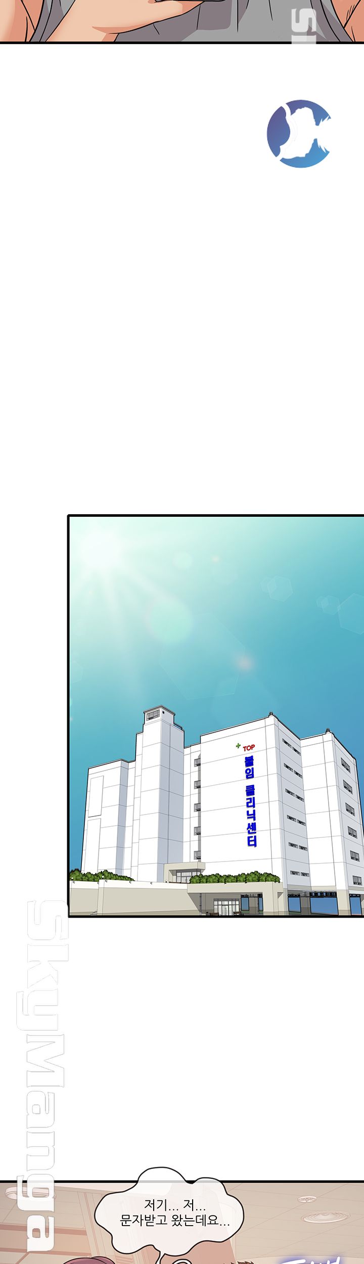 Suspicious Job Raw Chapter 2 Page 49