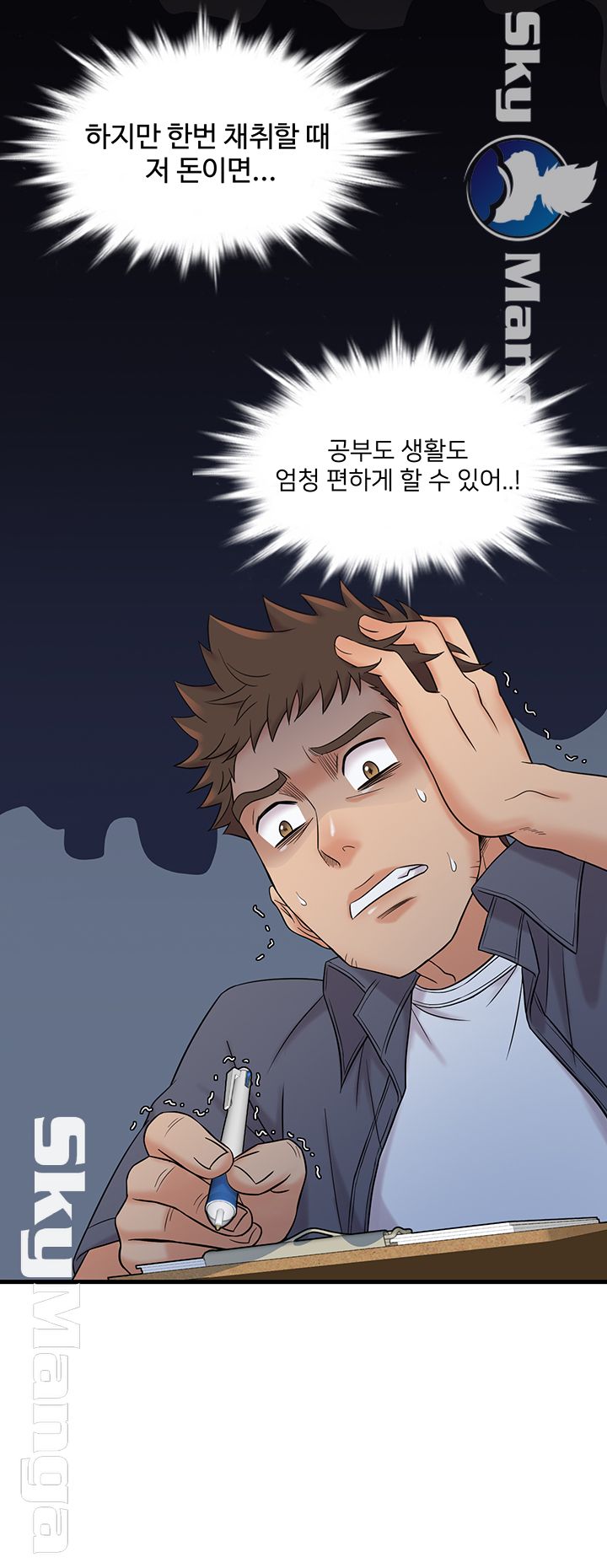 Suspicious Job Raw Chapter 2 Page 5