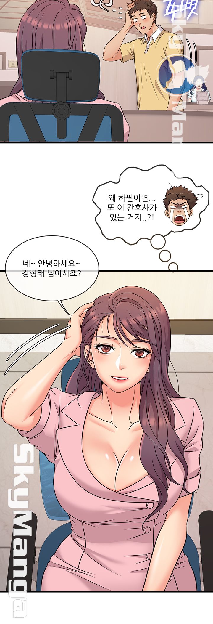 Suspicious Job Raw Chapter 2 Page 50