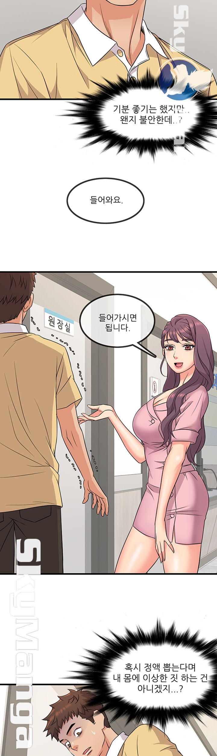 Suspicious Job Raw Chapter 2 Page 55