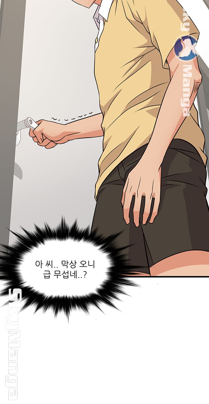 Suspicious Job Raw Chapter 2 Page 56