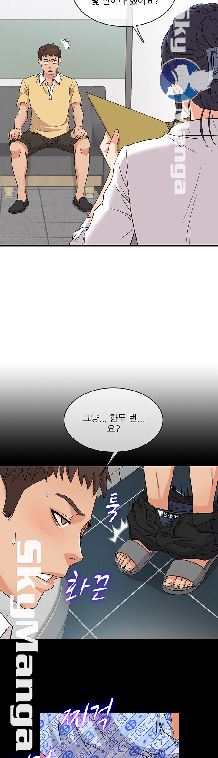 Suspicious Job Raw Chapter 2 Page 59