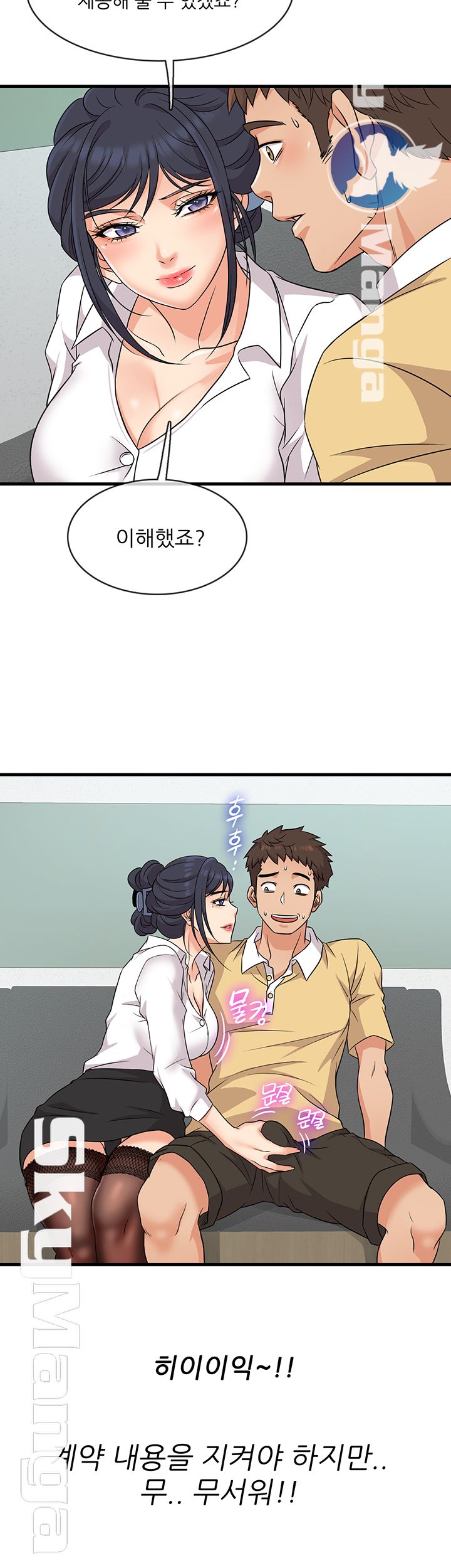 Suspicious Job Raw Chapter 2 Page 64