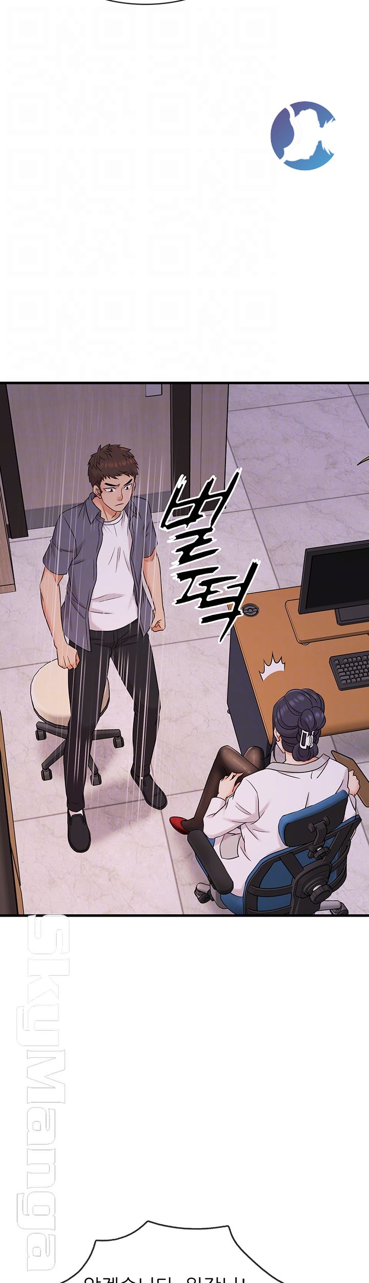 Suspicious Job Raw Chapter 2 Page 8
