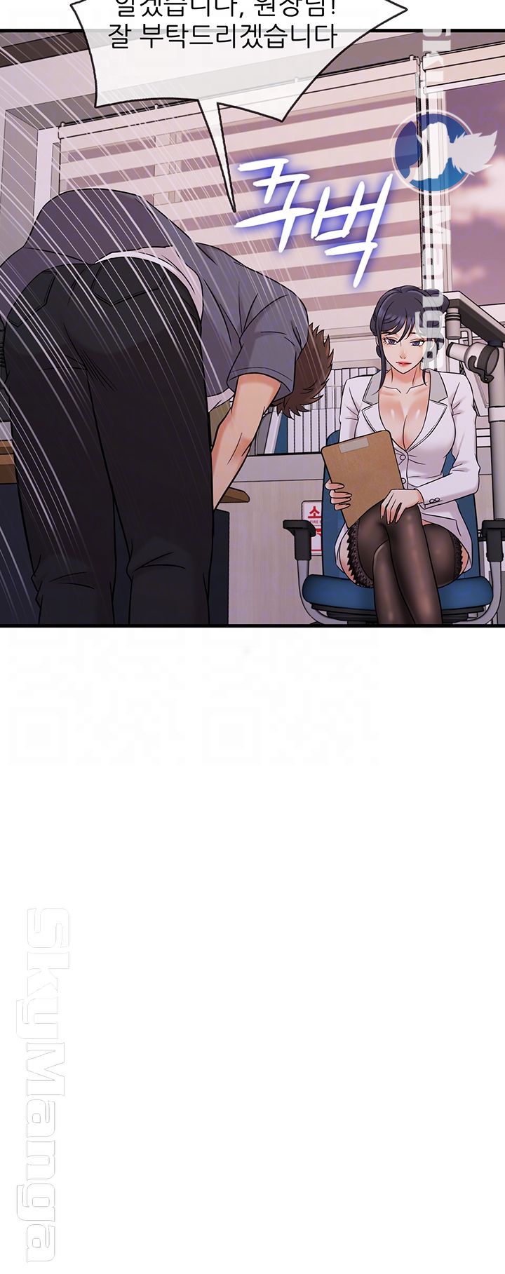 Suspicious Job Raw Chapter 2 Page 9