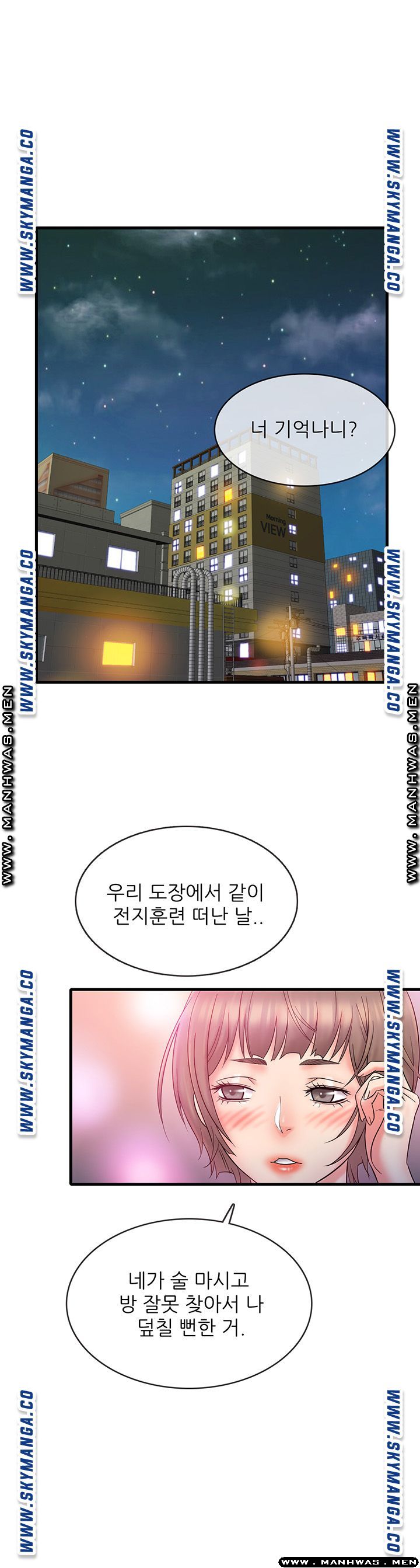Suspicious Job Raw Chapter 19 Page 1