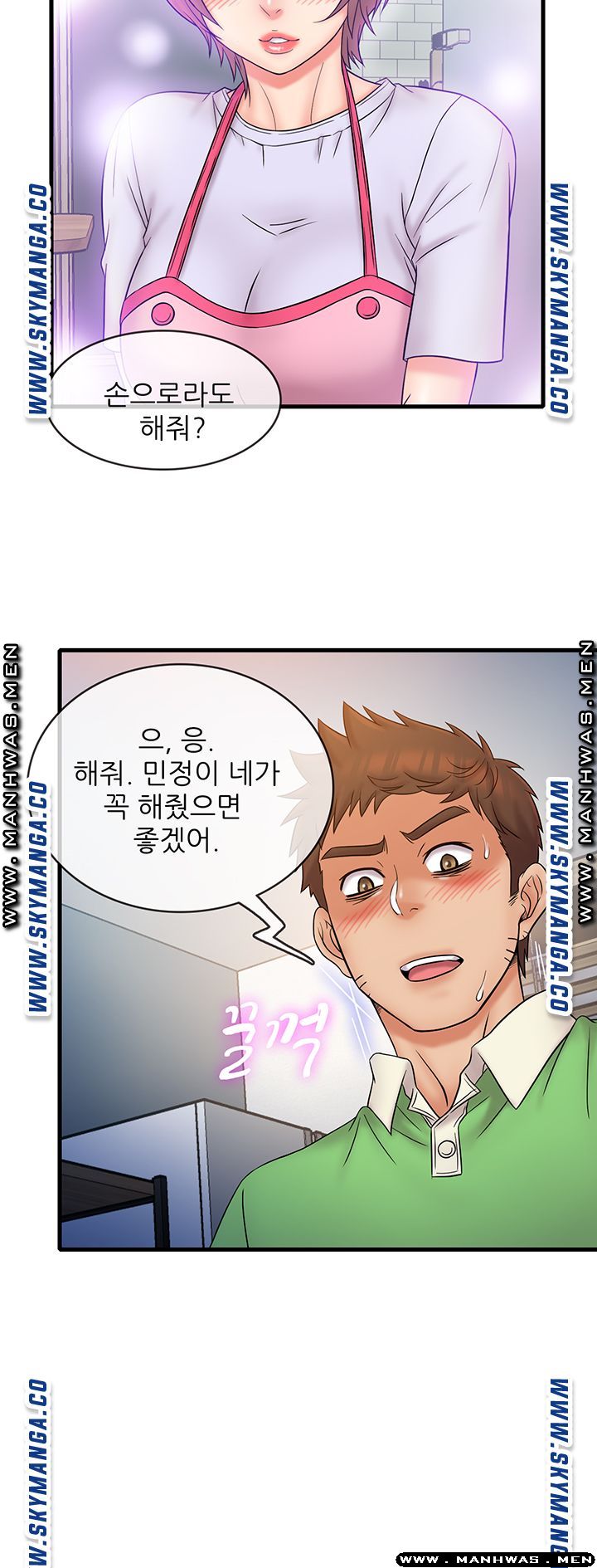 Suspicious Job Raw Chapter 19 Page 10