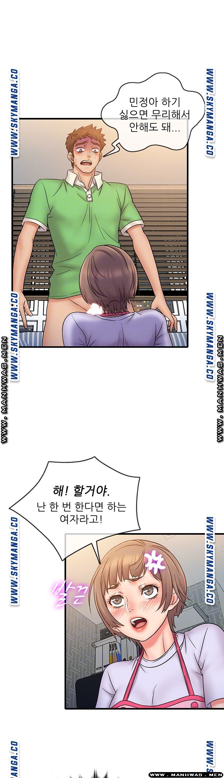 Suspicious Job Raw Chapter 19 Page 14
