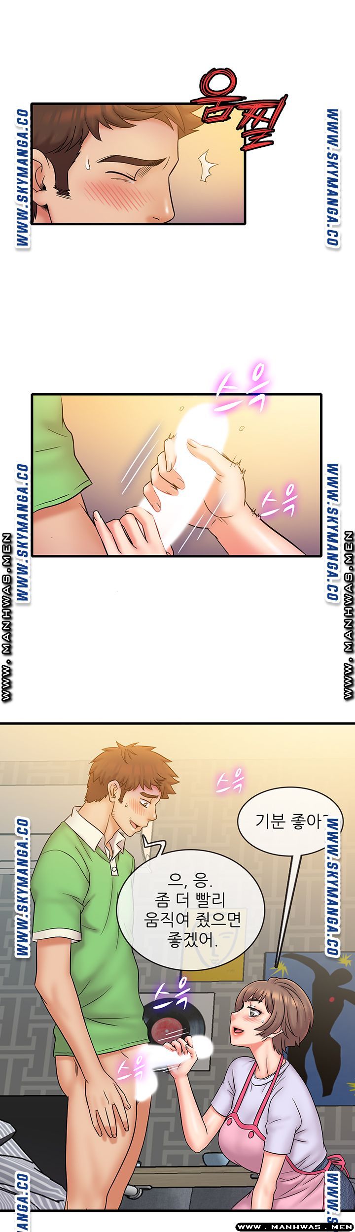Suspicious Job Raw Chapter 19 Page 16