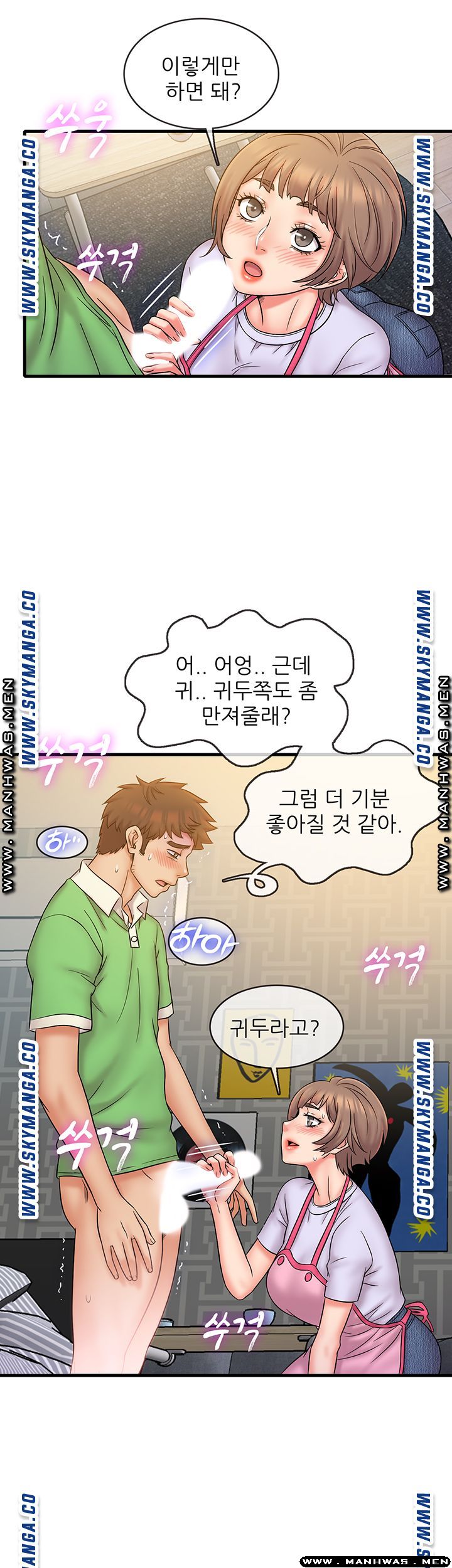Suspicious Job Raw Chapter 19 Page 18
