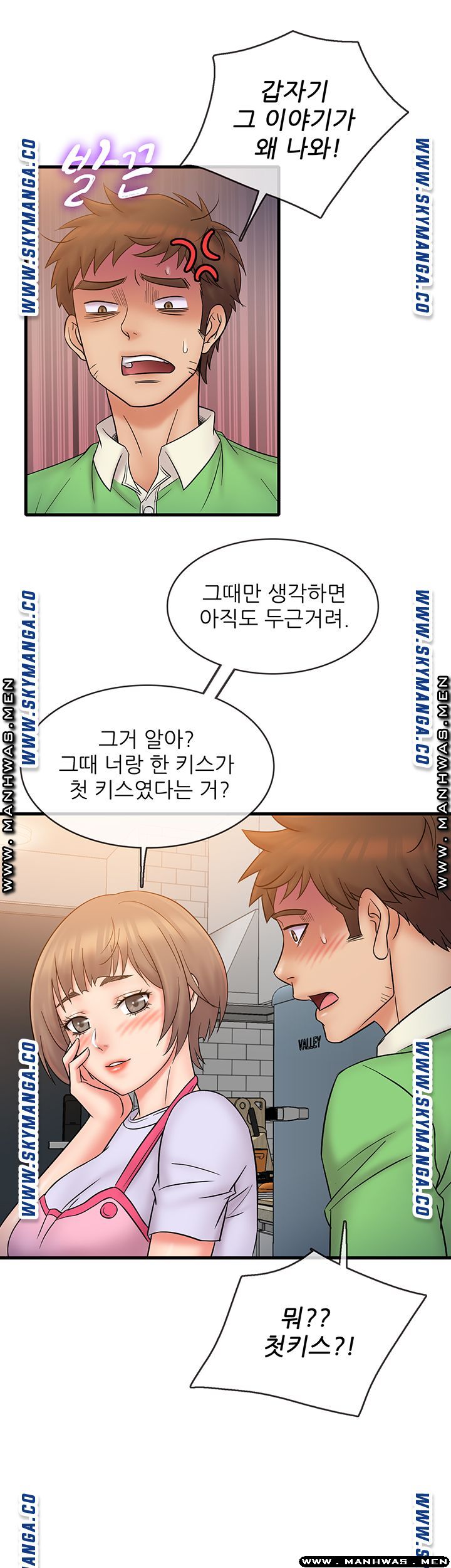 Suspicious Job Raw Chapter 19 Page 2