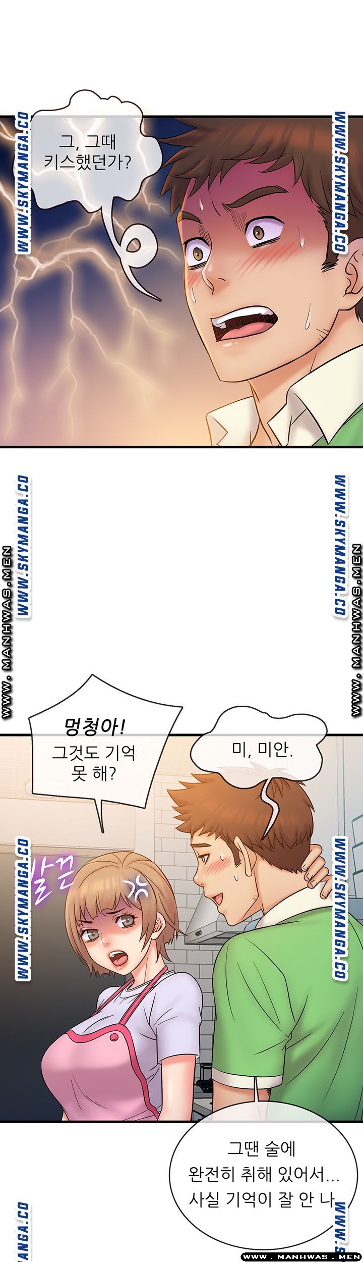 Suspicious Job Raw Chapter 19 Page 3