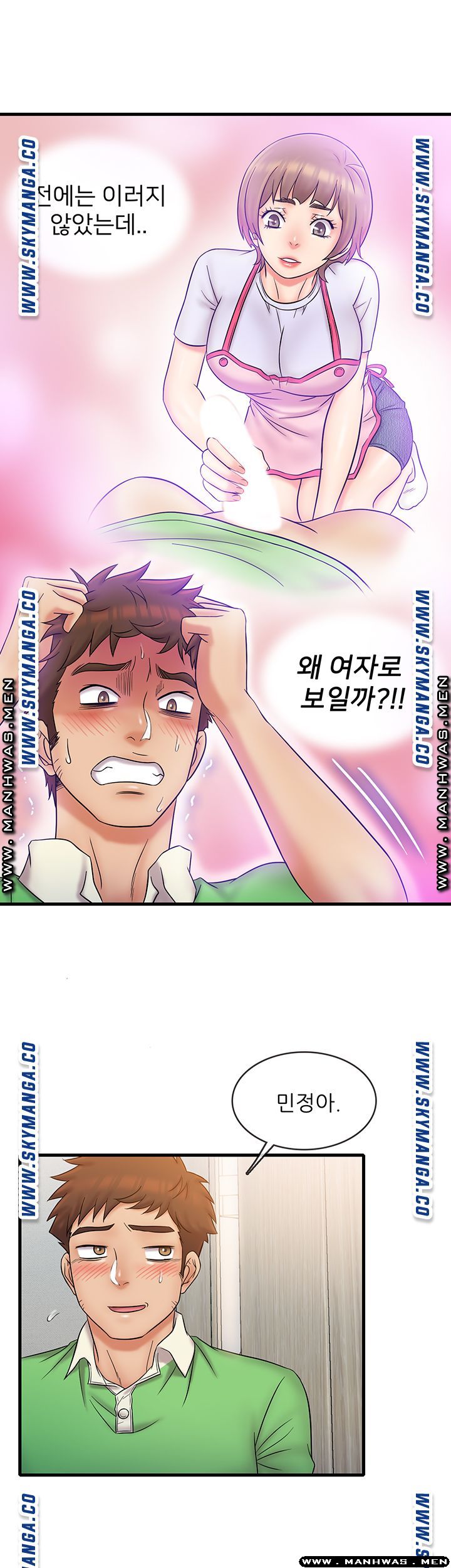 Suspicious Job Raw Chapter 19 Page 31