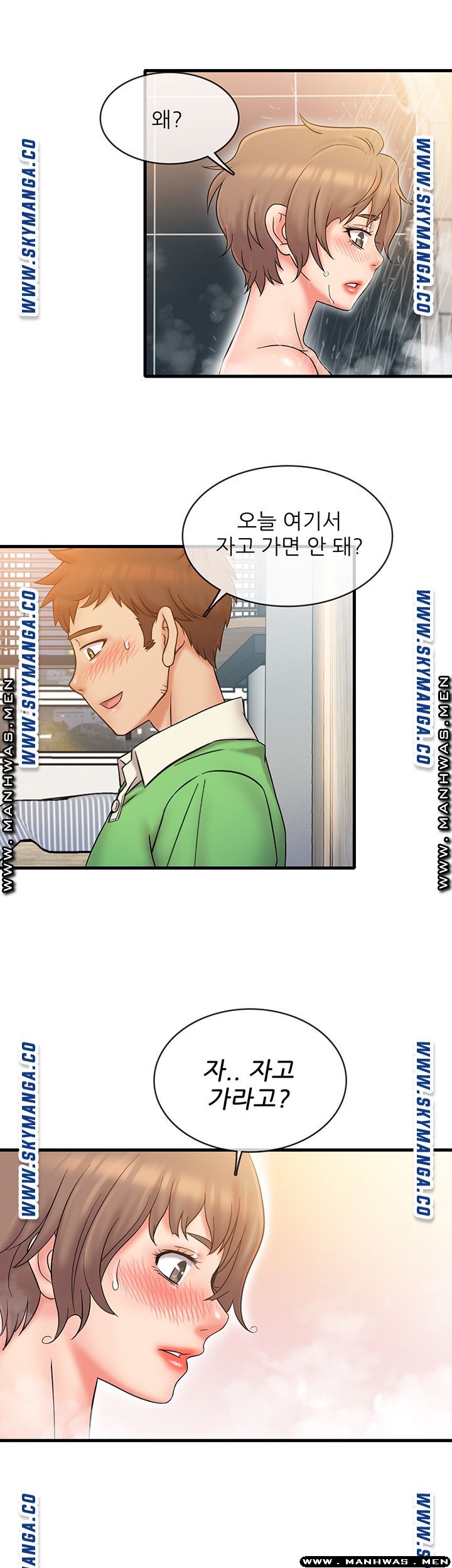 Suspicious Job Raw Chapter 19 Page 32