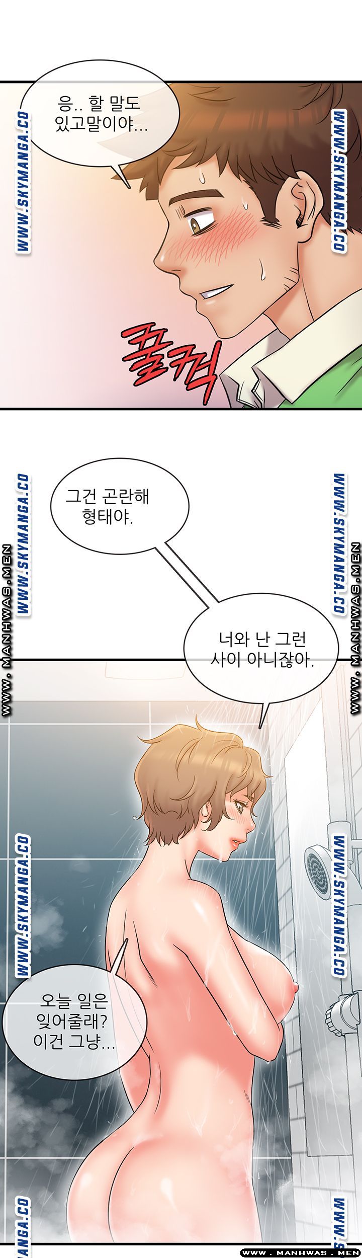 Suspicious Job Raw Chapter 19 Page 33