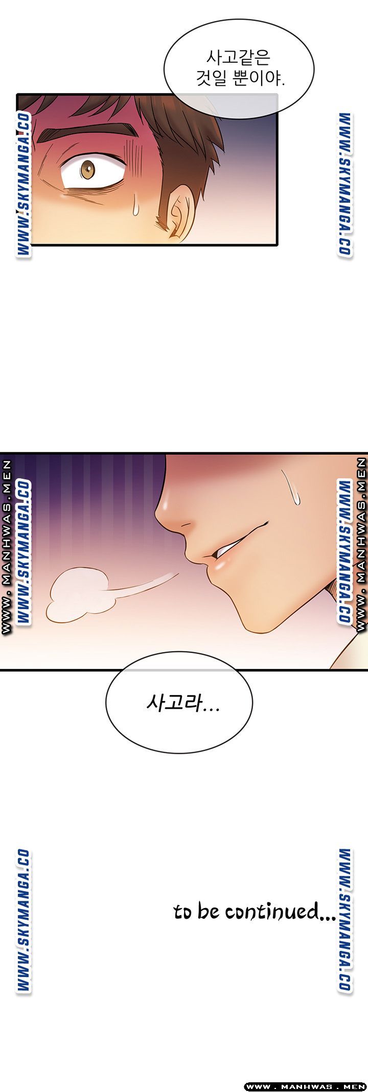 Suspicious Job Raw Chapter 19 Page 34