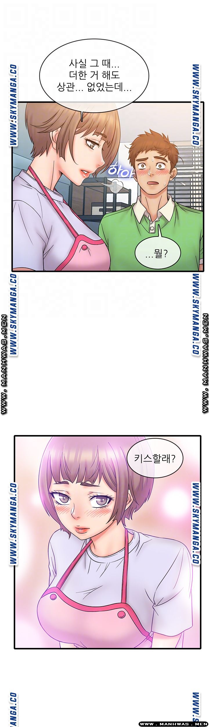 Suspicious Job Raw Chapter 19 Page 4