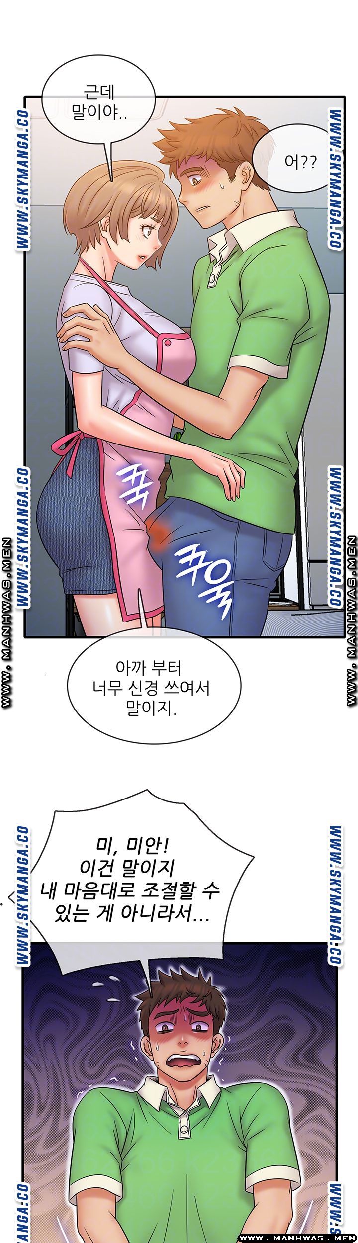 Suspicious Job Raw Chapter 19 Page 8