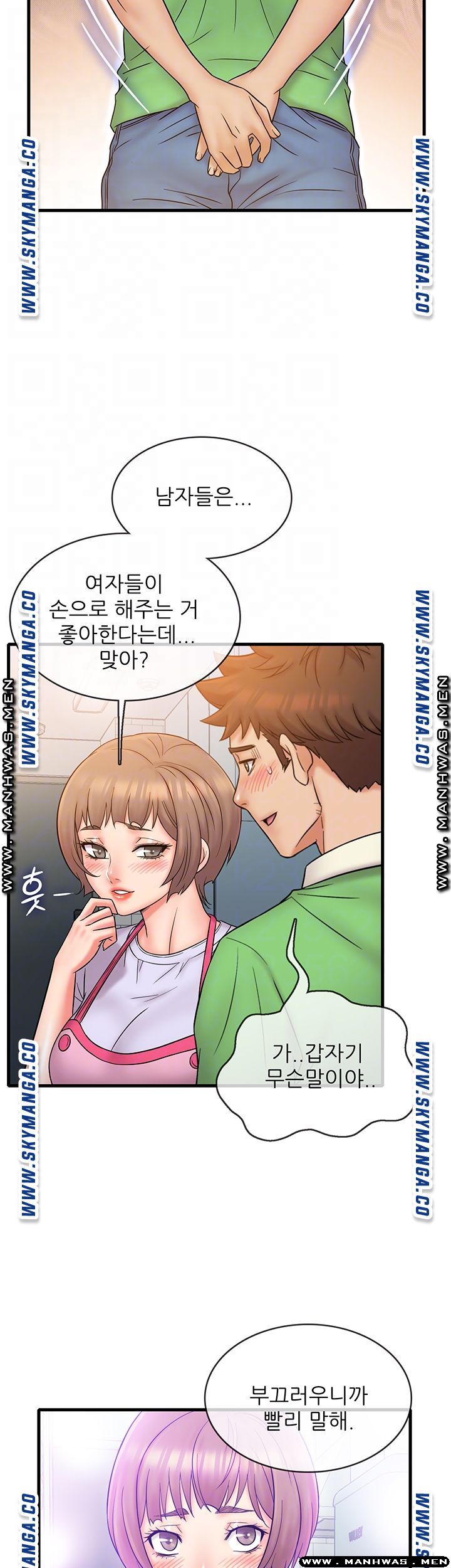 Suspicious Job Raw Chapter 19 Page 9