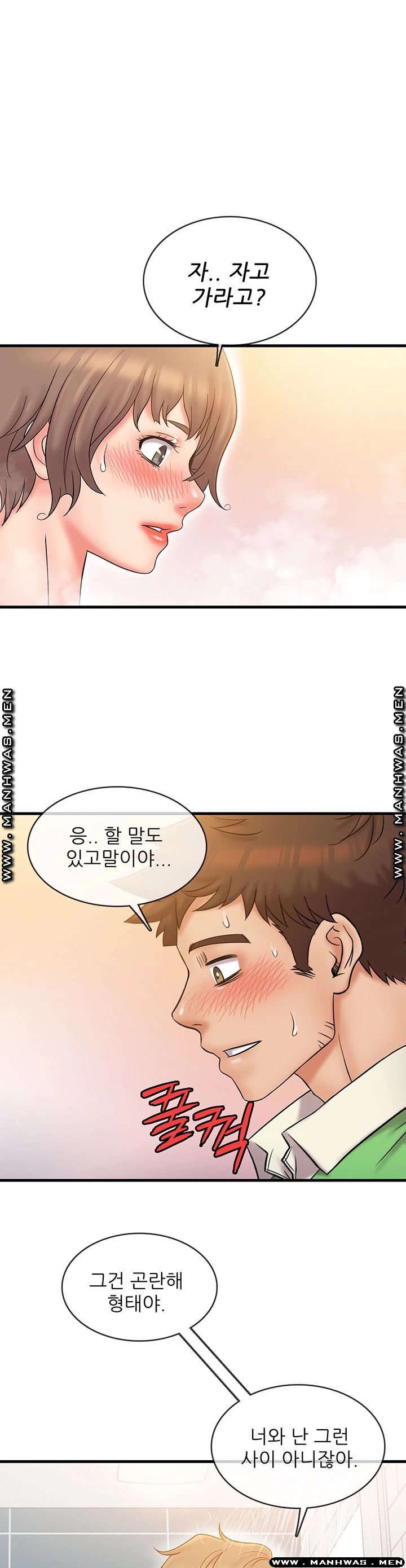 Suspicious Job Raw Chapter 20 Page 1