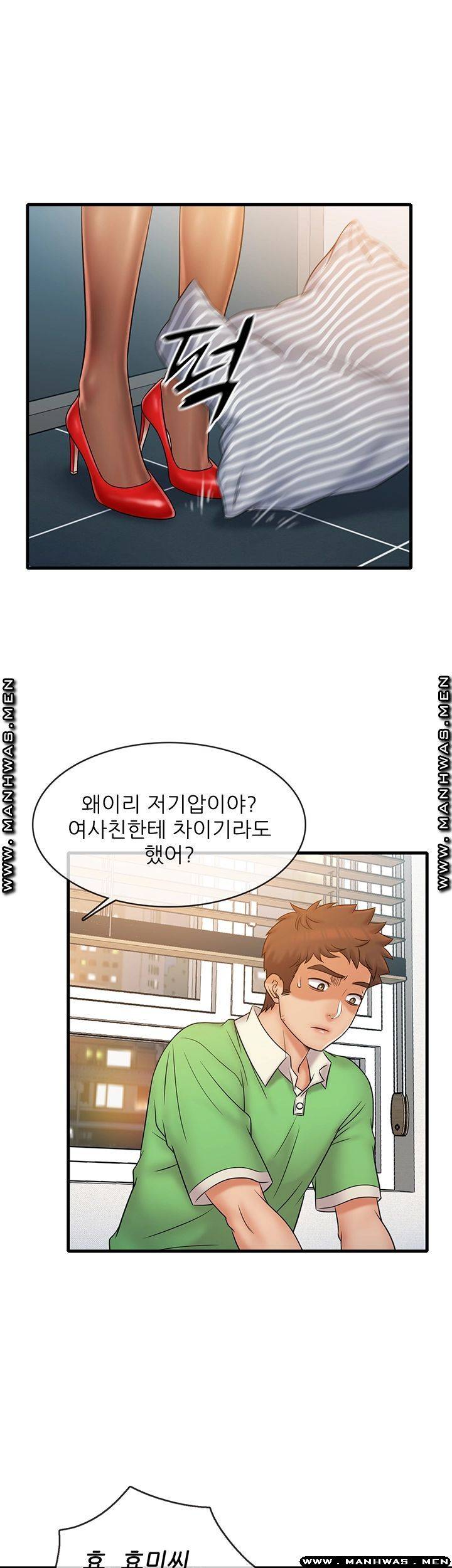 Suspicious Job Raw Chapter 20 Page 13
