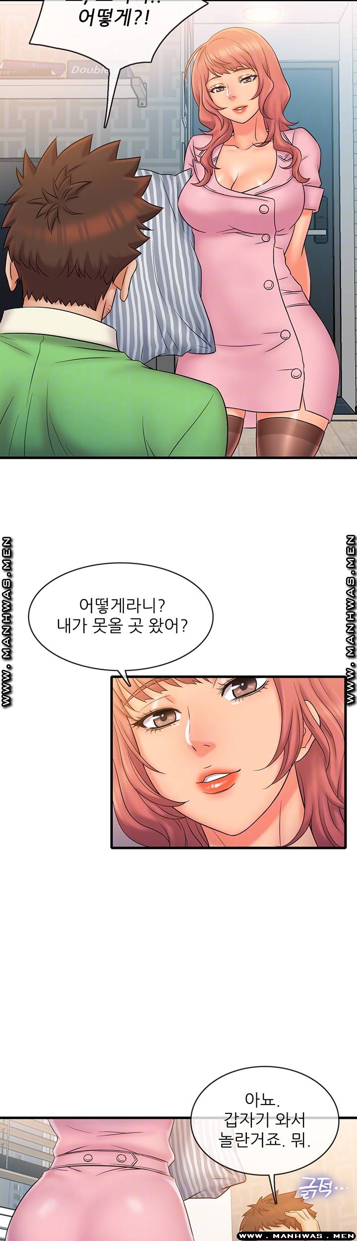 Suspicious Job Raw Chapter 20 Page 14
