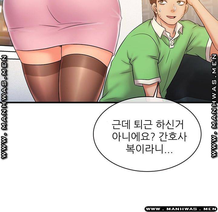 Suspicious Job Raw Chapter 20 Page 15