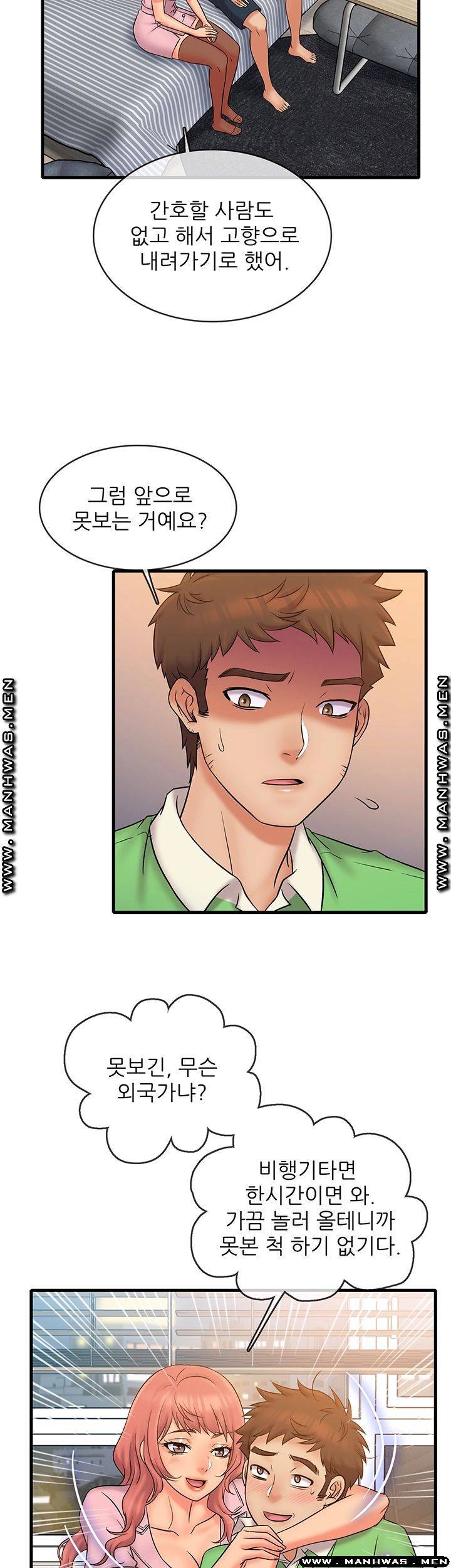 Suspicious Job Raw Chapter 20 Page 18