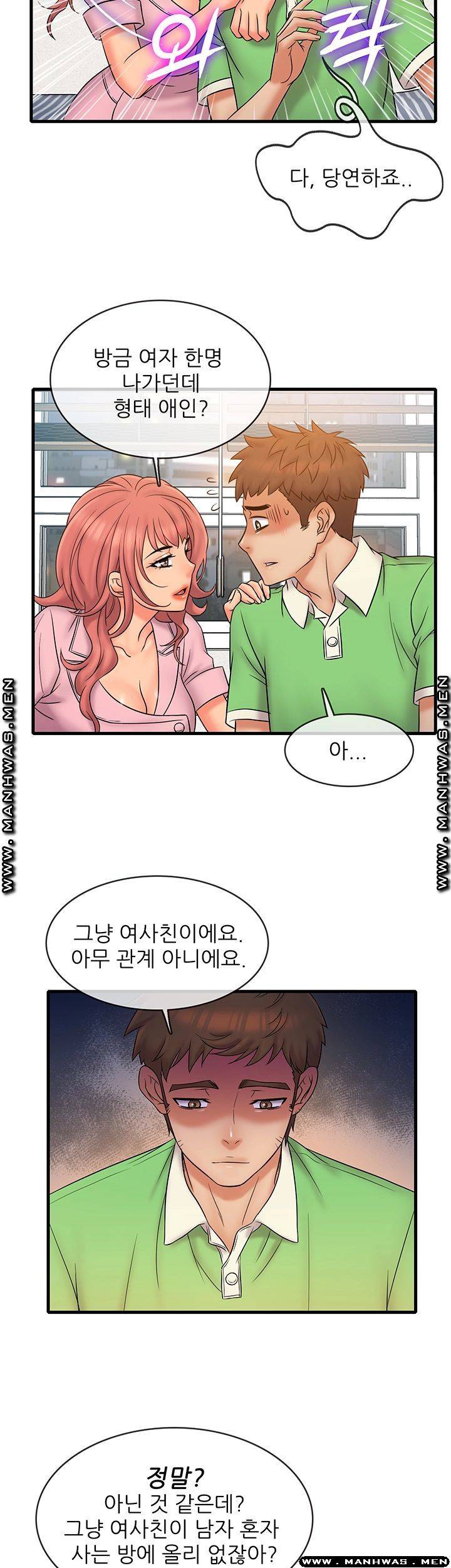 Suspicious Job Raw Chapter 20 Page 19