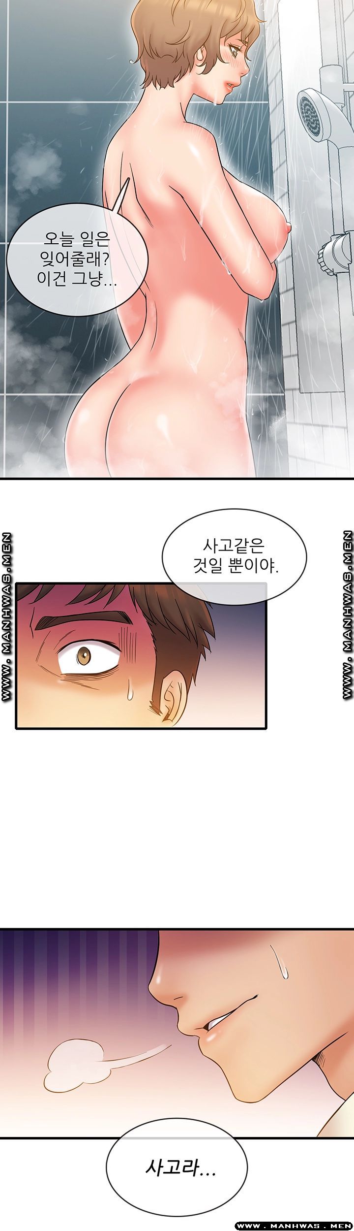 Suspicious Job Raw Chapter 20 Page 2