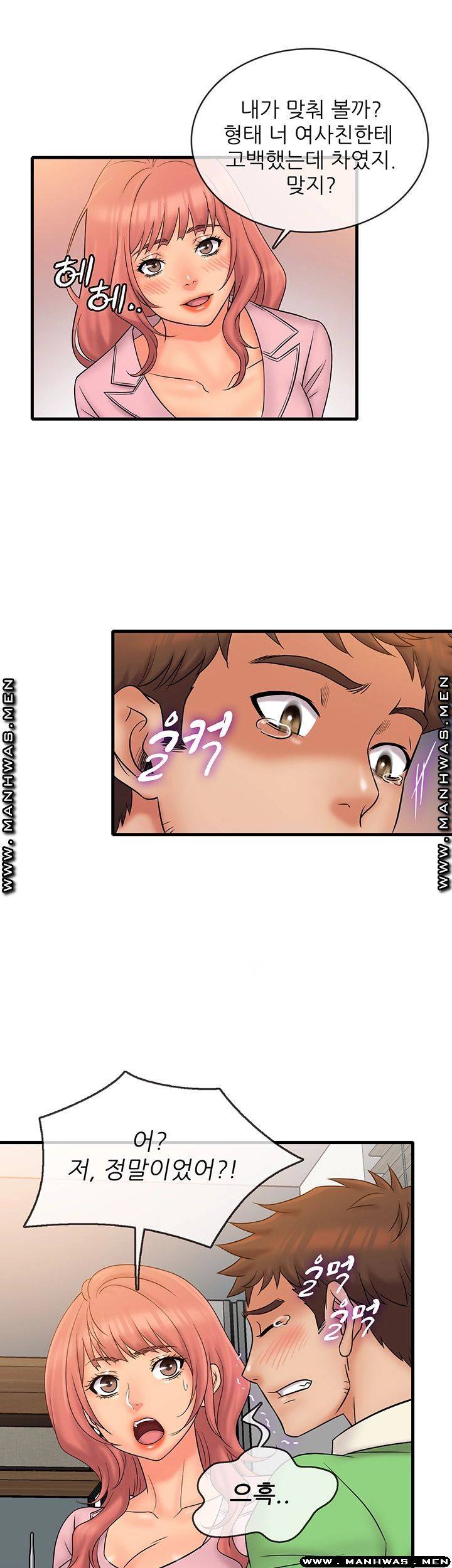 Suspicious Job Raw Chapter 20 Page 21