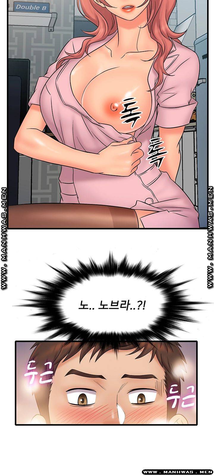Suspicious Job Raw Chapter 20 Page 24