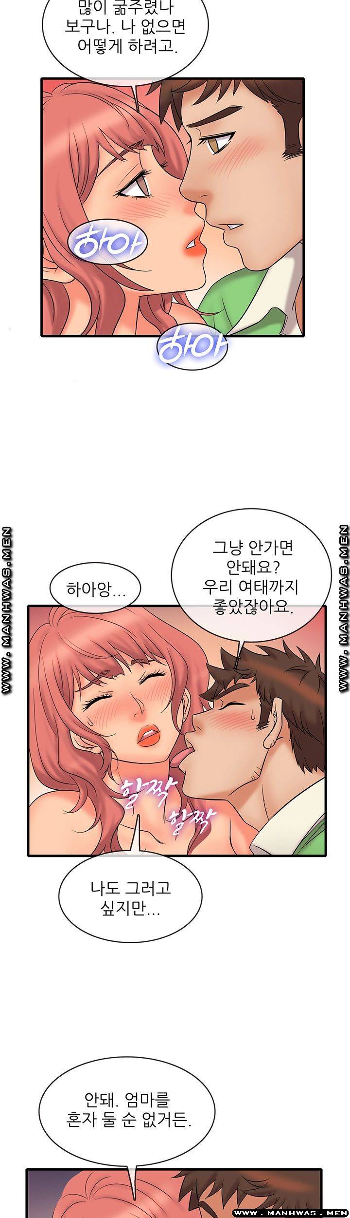 Suspicious Job Raw Chapter 20 Page 27