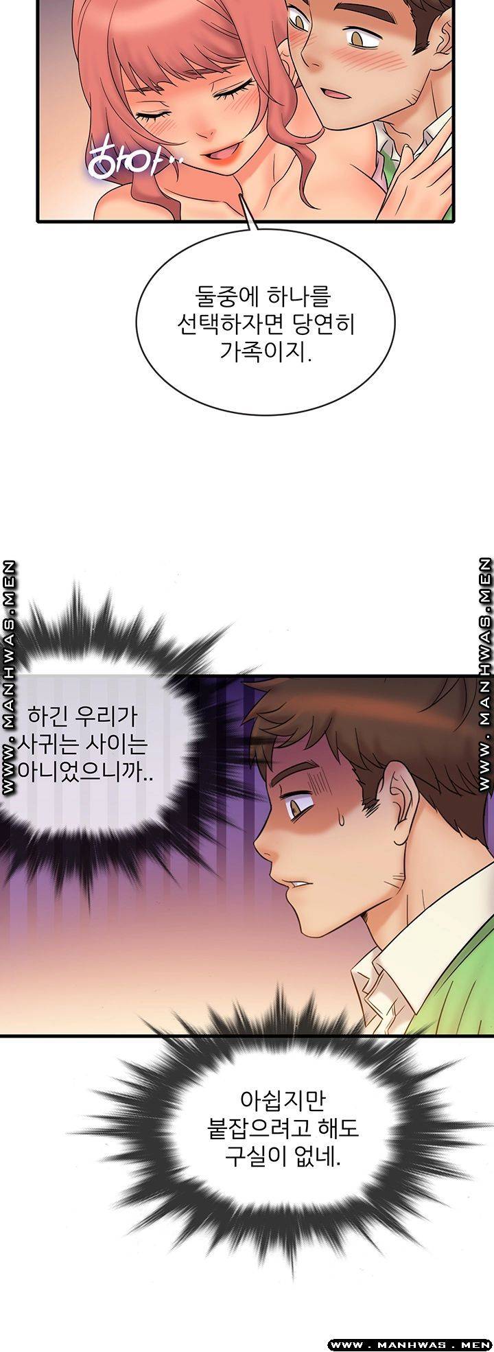 Suspicious Job Raw Chapter 20 Page 28