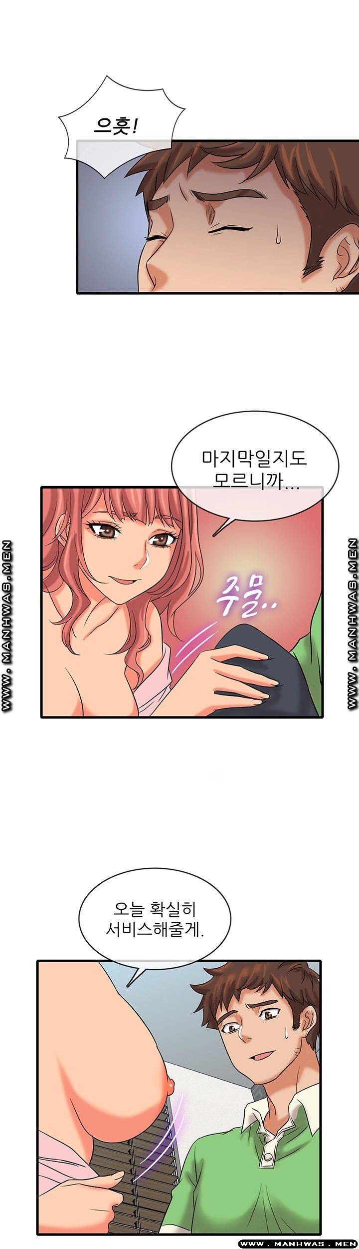 Suspicious Job Raw Chapter 20 Page 29