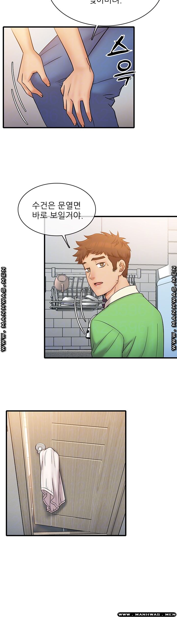 Suspicious Job Raw Chapter 20 Page 4