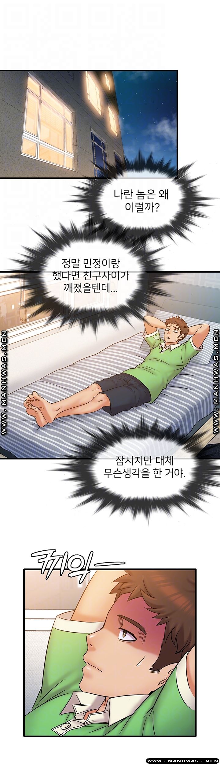 Suspicious Job Raw Chapter 20 Page 6
