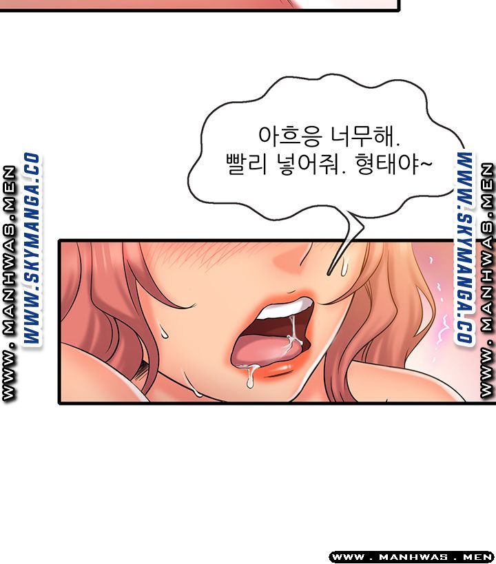 Suspicious Job Raw Chapter 21 Page 10