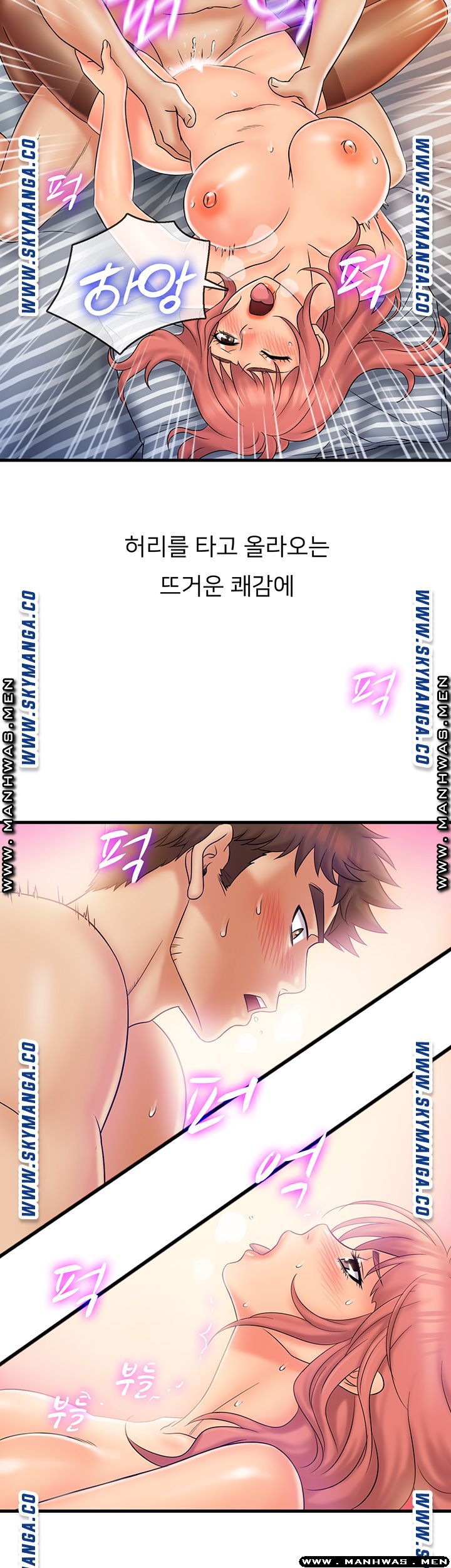 Suspicious Job Raw Chapter 21 Page 13