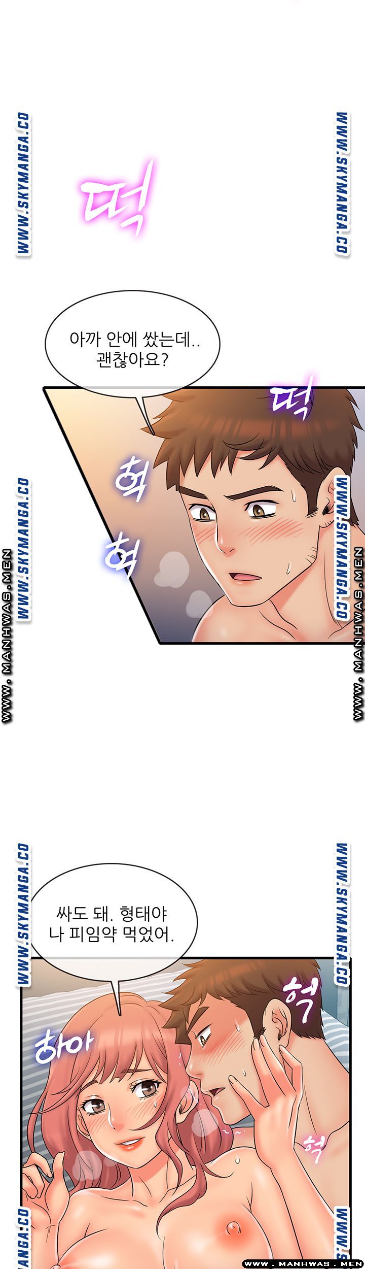 Suspicious Job Raw Chapter 21 Page 22