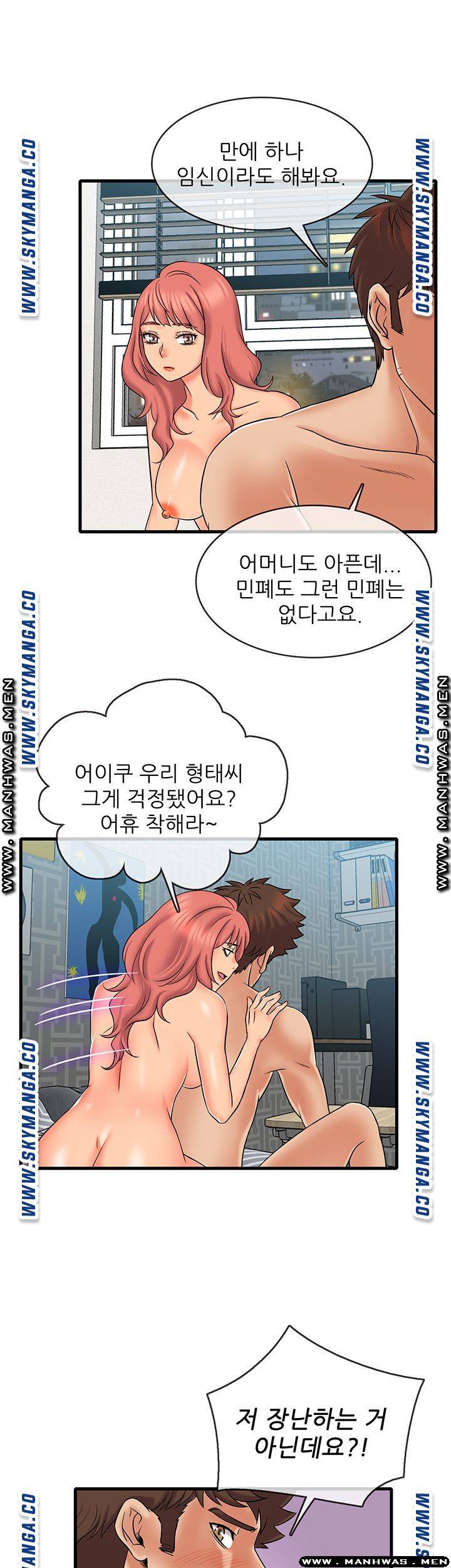 Suspicious Job Raw Chapter 21 Page 26