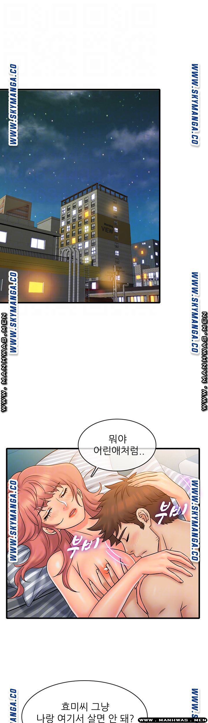 Suspicious Job Raw Chapter 21 Page 4