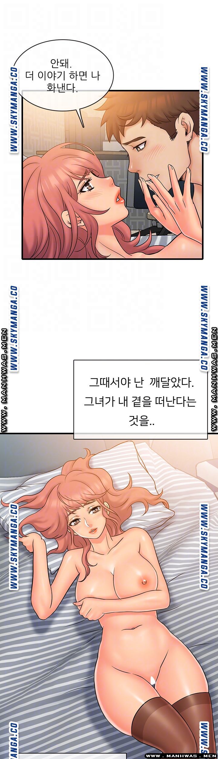 Suspicious Job Raw Chapter 21 Page 6