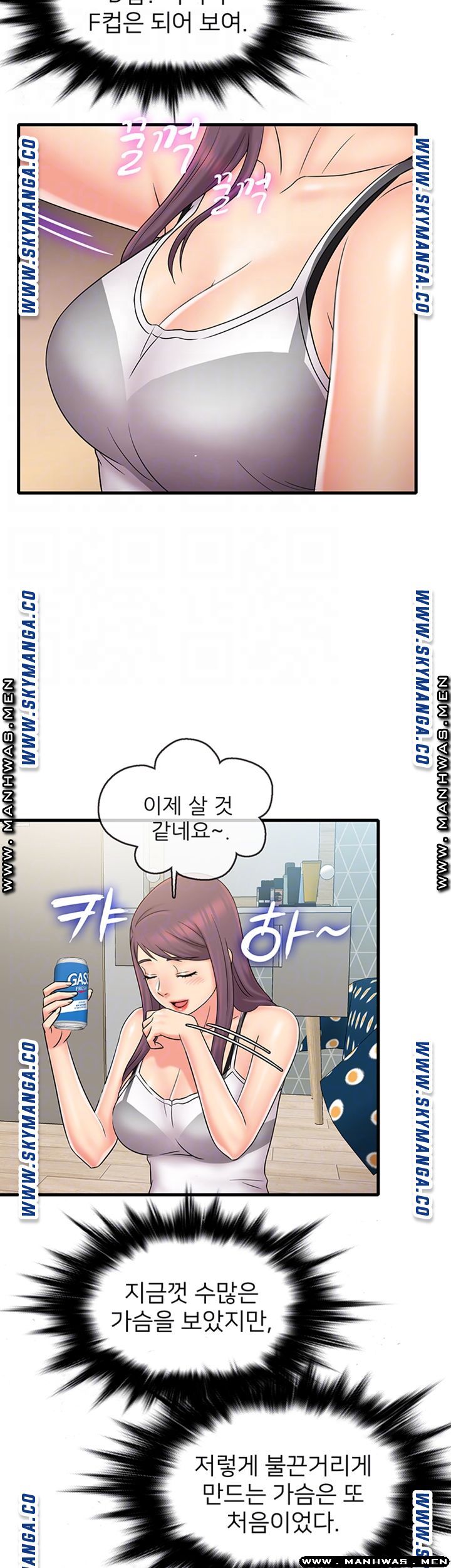 Suspicious Job Raw Chapter 22 Page 13