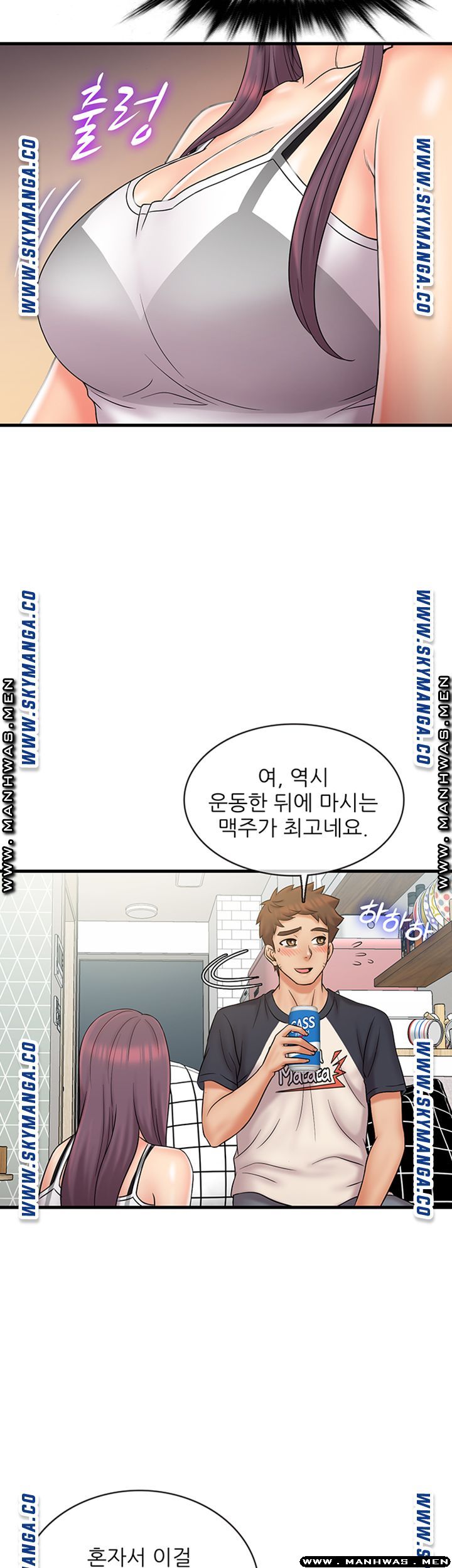 Suspicious Job Raw Chapter 22 Page 14